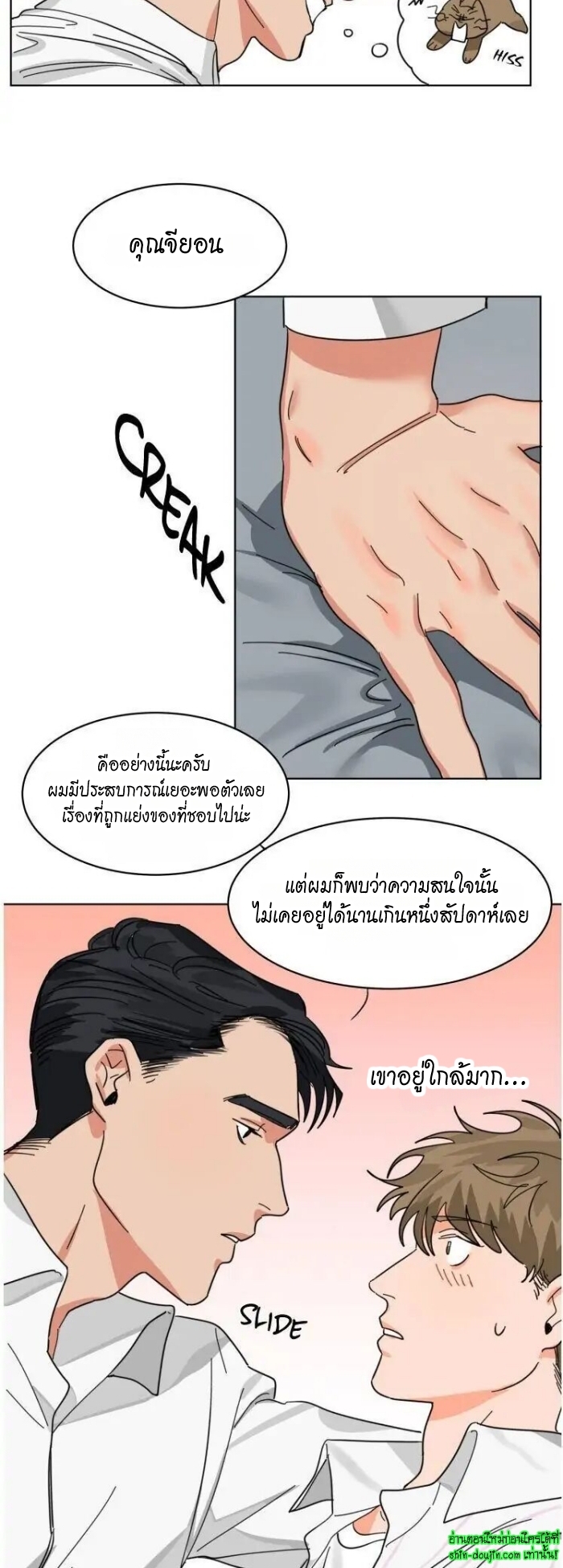 Keeper of the Pearl EP 10